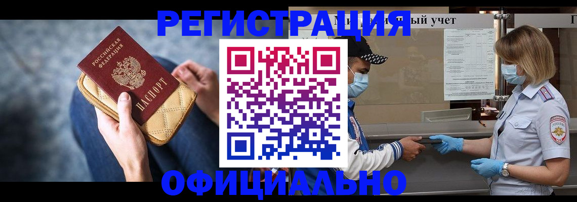 прописка 2025 в Коми