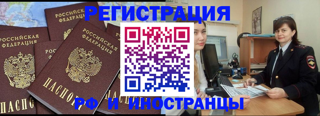 временная регистрация адрес в Коми