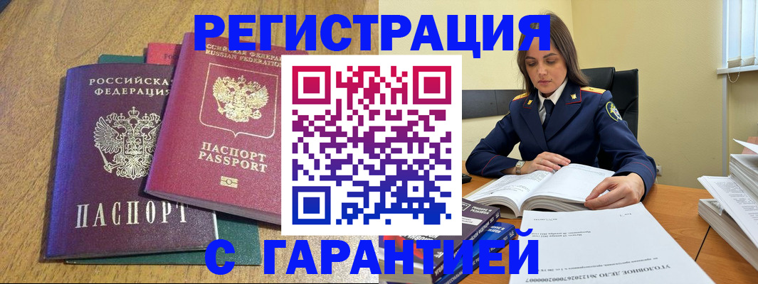 где прописаться в Коми