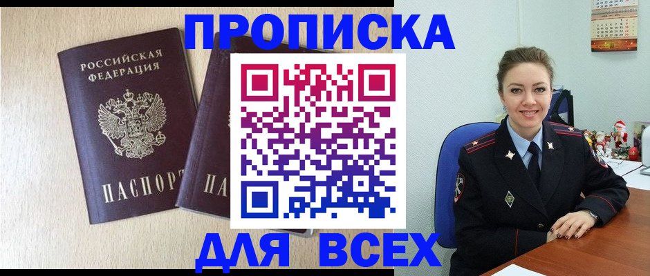 миграционный учет в Коми