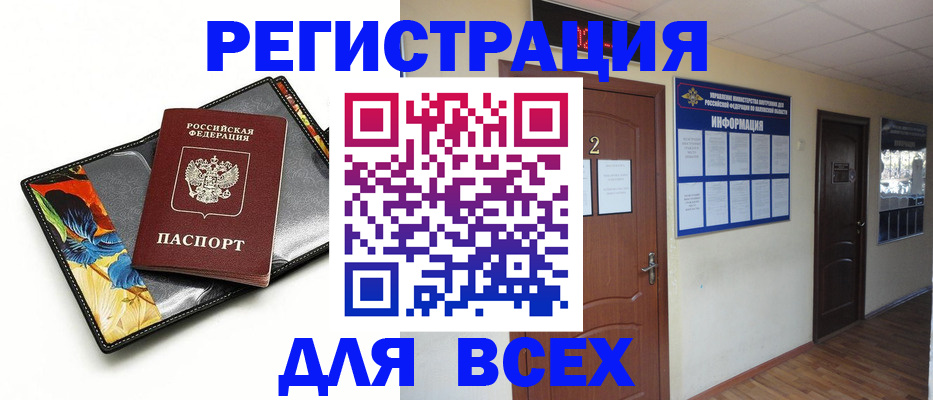 временная регистрация в Коми