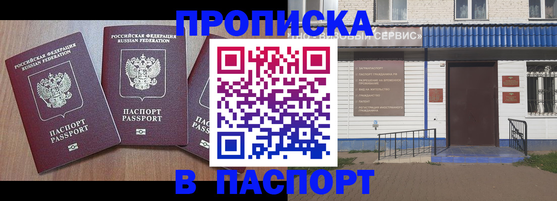 миграционный учет в Коми