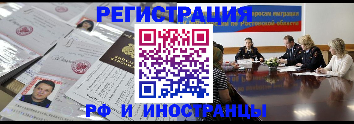 прописка 2025 в Коми