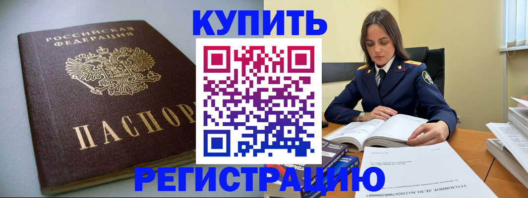 прописка для кредита в Коми